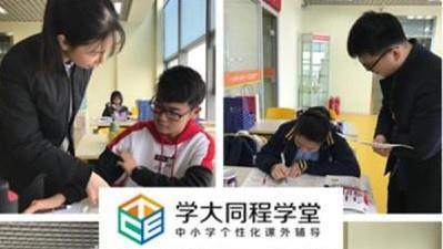 临朐小学三至六年级课外辅导 为何选择学大同程学堂的一对一辅导？
