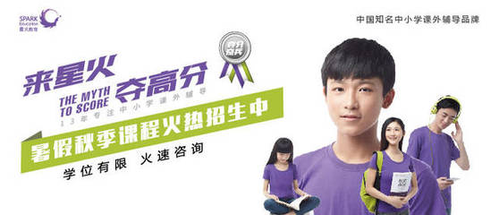 家长值得信赖的暑期作业辅导机构推荐 中小学课外辅导全面剖析