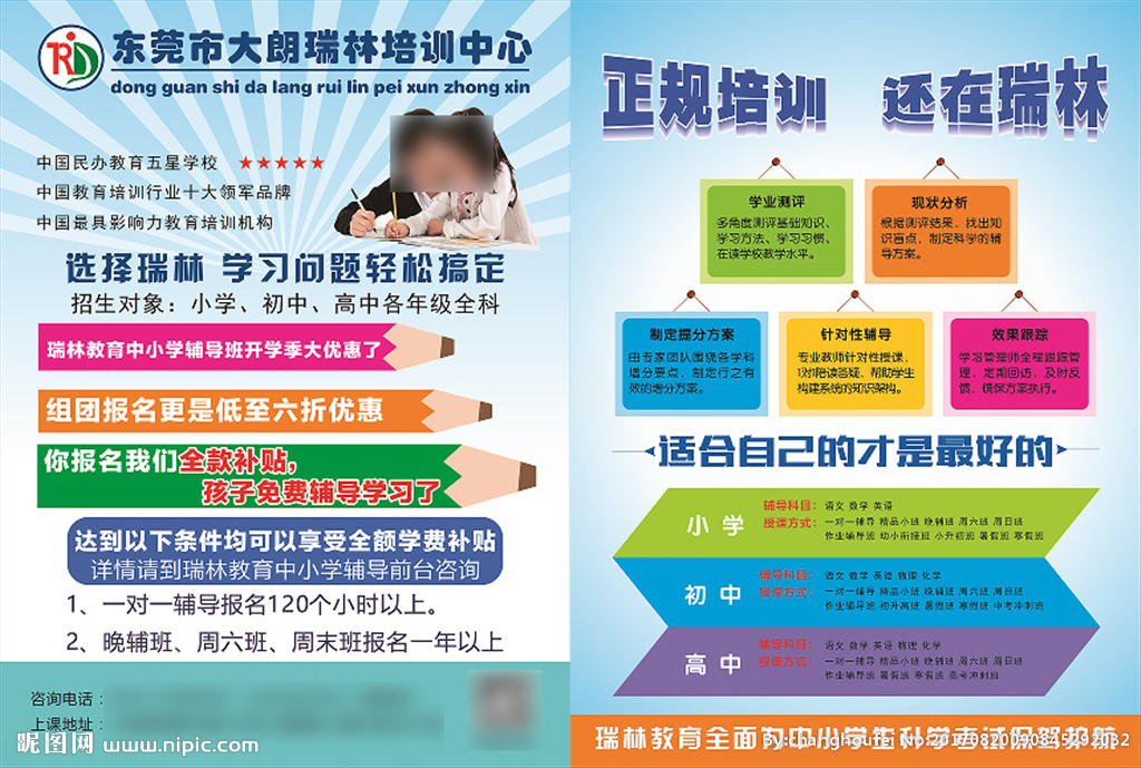 中小学课外辅导 助力成长的阶梯，点亮未来的明灯