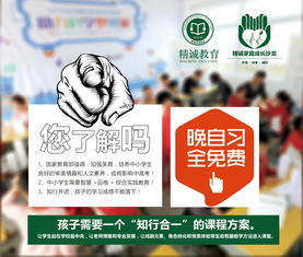厦门中小学课外辅导全指南 如何选择优质基础学习班