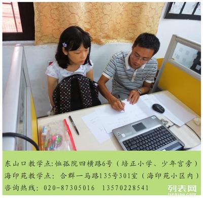 敬正教育一对一特色小班,专享名师,个性辅导 一年之计在于寒假_东山口中小学教育_广州列表网