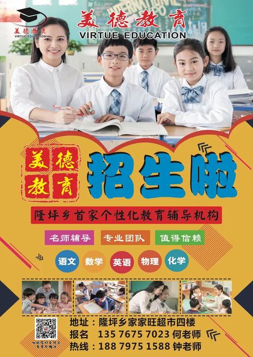 隆坪美德教育中小学课外辅导寒假招生啦!